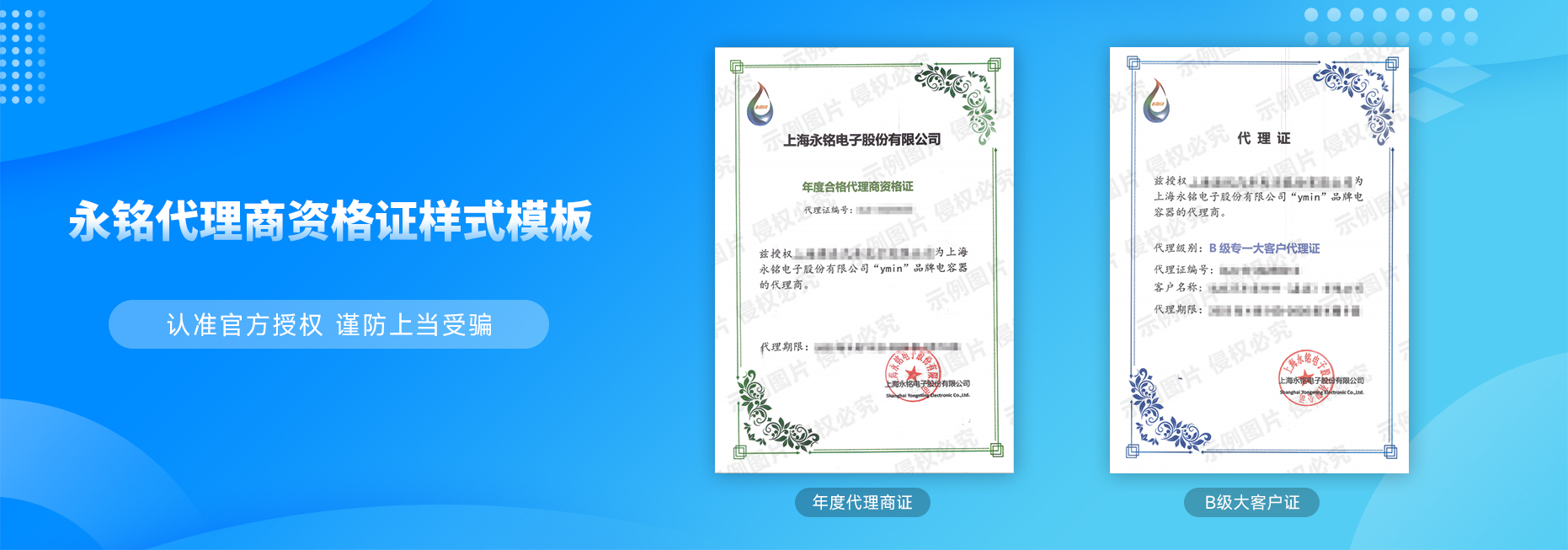 电容器_超级/车规/锂离子电容_铝电解电容器厂家_Ymin永铭