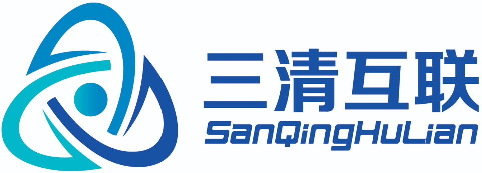 三清互联
