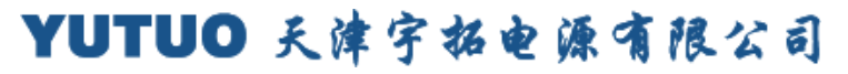天津宇拓电源有限公司