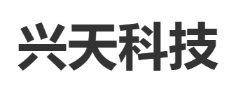 兴天科技