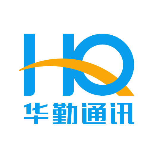 华勤通讯